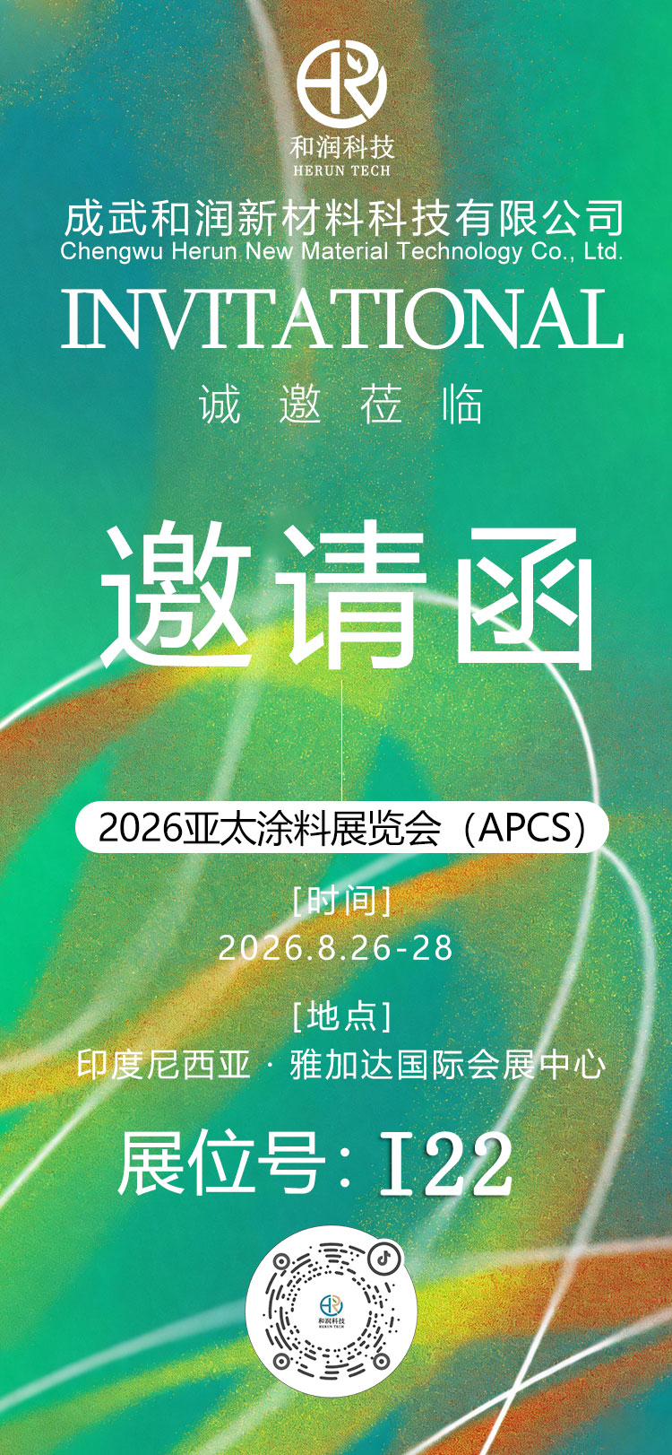 8月份展会.jpg